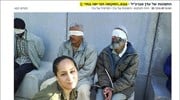 Η Ισραηλινή στρατιώτης που πόζαρε δίπλα σε παλαιστίνιους κρατούμενους σε φωτογραφίες που ...