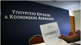 Ριζικές αλλαγές στο ασφαλιστικό σύστημα της χώρας επέρχονται με το νομοσχέδιο που ...