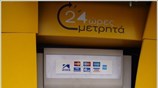 Ζημιές σε ΑΤΜ τράπεζας στο κέντρο της Αθήνας.  ...