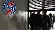 Συνεδριάζει αυτήν την ώρα η ΓΕΝΟΠ - ΔΕΗ μετά την ολοκλήρωση της ...