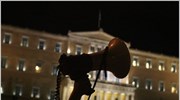 Με πορεία, από τα Προπύλαια έως τη Βουλή στο Σύνταγμα, ολοκληρώθηκε το ...