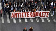 Αποκλεισμένο το κέντρο της Αθήνας λόγω των μαζικών απεργιακών συλλαλητηρίων. Σε εξέλιξη ...