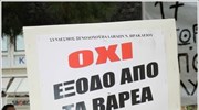 Μαζική ήταν η συμμετοχή των εργαζομένων στην γενική απεργία της ΓΣΕΕ και ...