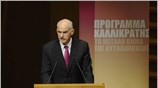 Αναγκαία τομή χαρακτήρισε ο πρωθυπουργός το Πρόγραμμα «Καλλικράτης» κατά την ομιλία του ...