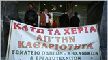 Πανό ανάρτησαν οι υπάλληλοι Καθαριότητας του Δήμου Πειραιά, έξω
από το Δημαρχείο κατά ...