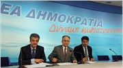 Τη διαδικασία εκλογής του Προέδρου της ΝΔ παρουσίασαν σήμερα σε συνέντευξη τύπου ...