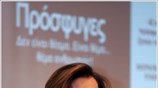 Η υπουργός Εξωτερικών κ. Ντόρα Μπακογιάννη κατά το χαιρετισμό της στην  ...