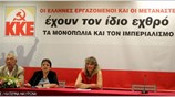 Την «απόλυτη αντίθεσή της με τα νέα κυβερνητικά μέτρα εναντίον των μεταναστών», ...