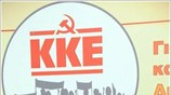 «Το ΚΚΕ είναι έτοιμο να δώσει σκληρό ιδεολογικό και πολιτικό αγώνα, ενόψει ...