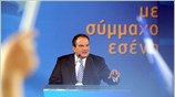 «Η Ν.Δ. δεν είχε και δεν έχει κανένα δίλημμα. Διαλέγει το δρόμο ...
