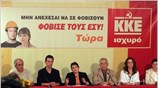 Η συμμετοχή στην κάλπη με το ψηφοδέλτιο του ΚΚΕ θα κάνει τη ...