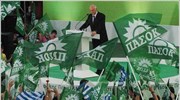 Την ετοιμότητα του ΠΑΣΟΚ να αλλάξει την Ελλάδα έχοντας την θέληση και ...