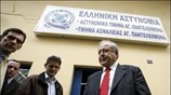 Το Αστυνομικό Τμήμα του Αγίου Παντελεήμονα επισκέφτηκε σήμερα ο αναπληρωτής υπουργός Εσωτερικών, ...