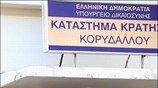 Ο πρόεδρος της ΚΟ του ΣΥΡΙΖΑ, Αλέκος Αλαβάνος επισκέφθηκε σήμερα τις αντρικές ...