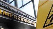 Η Commerzbank είναι η πρώτη ιδιωτική τράπεζα της Γερμανίας που απευθύνεται για ...