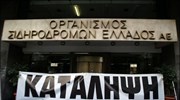 Τα κεντρικά γραφεία του ΟΣΕ στην οδό Καρόλου κατέλαβε την Παρασκευή η ...