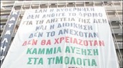 Εργαζόμενοι της ΔΕΗ πραγματοποιούν κατάληψη στα κεντρικά γραφεία της Επιχείρησης στην Οδό ...