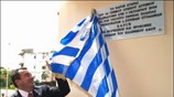 Ο υπουργός παιδείας Ευριπίδης Στυλιανίδης εγκαινίασε χθες το 1ο λύκειο Αγρινίου στο ...