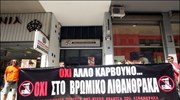 Η Πρωτοβουλία Πολιτών Θεσσαλονίκης κατέλαβε σήμερα συμβολικά το κτίριο της ΔΕΗ. ...