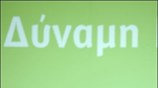 «Το ΠΑΣΟΚ έδειξε άμεσα αντανακλαστικά στην υπόθεση της Siemens ενώ αντιθέτως η ...
