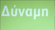 «Το ΠΑΣΟΚ έδειξε άμεσα αντανακλαστικά στην υπόθεση της Siemens ενώ αντιθέτως η ...