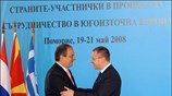 Ο πρωθυπουργός κ. Κώστας Καραμανλής στη Σύνοδο Κορυφής των χωρών της νοτιοανατολικής ...