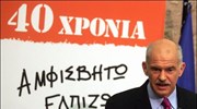 Ο πρόεδρος του ΠΑΣΟΚ Γιώργος Παπανδρέου απευθύνεται στο ακροατήριο κατά τη διάρκεια ...