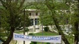 Πανό στη κεντρική πλατεία της Δερβιτσάνης την οποία επισκέφθηκε χθες ο υφυπουργός ...