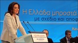 Η υπουργός Εξωτερικών Ντόρα Μπακογιάννη κατά τη διάρκεια της ομιλίας της στην ...