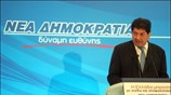 Ο γραμματέας της Νέας Δημοκρατίας Λευτέρης Ζαγορίτης κατά τη διάρκεια της ομιλίας ...