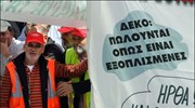 Απεργοί διαδηλώνουν στο κέντρο της Αθήνας κατά τη διάρκεια συλλαλητηρίου της ΓΣΕΕ ...