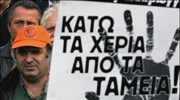 Απεργοί κρατούν πανό κατά το συλλαλητήριο διαμαρτυρίας της ΓΣΕΕ και της ΑΔΕΔΥ ...