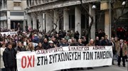 Μέλη του Δικηγορικού Συλλόγου Αθηνών συμμετέχουν στην πορεία που διοργάνωσαν η ΓΣΕΕ ...