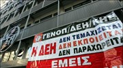 Συνδικαλιστές της ΔΕΗ πραγματοποίησαν το Σάββατο συγκέντρωση διαμαρτυρίας έξω από το κτίριο ...