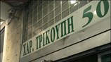 Ο Βαγγέλης Βενιζέλος κατά την έξοδο του από τη Χαριλάου Τρικούπη μετά ...