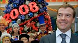 Η δημοτικότητα του πρώτου αντιπροέδρου της ρωσικής κυβέρνησης Ντμίτρι Μεντβέντεφ υπερδιπλασιάστηκε τις ...