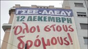 Εργαζόμενοι αναρτούν πανό στην πρόσοψη του κτιρίου της ΓΣΕΕ για την απεργιακή ...