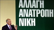 Με την ομιλία του χθες το απόγευμα στο γήπεδο του Σπόρτινγκ, ο ...