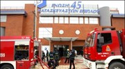 Σημαντικές ζημιές από τη φωτιά στο κτίριο της Ένωσης 45 κατασκευαστών επίπλου