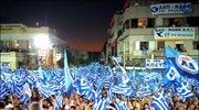 Οπαδοί της ΝΔ παρακολουθούν την ομιλία του πρωθυπουργού και πρόεδρου της Νέας ...