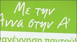 Η υποψήφια βουλευτής του ΠΑΣΟΚ στην Α΄Αθήνας ¶ννα Διαμαντοπούλου μίλησε χθες το ...