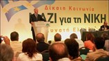 Ο πρόεδρος του ΠΑΣΟΚ Γιώργος Παπανδρέου μιλά στους υποψήφιους βουλευτές του κόμματος ...