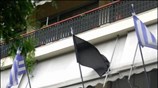 Μαύρη σημαία στα γραφεία του Συνασπισμού για την μεγάλη οικολογική καταστροφή που ...