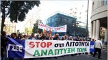 Διαδήλωση στην Αθήνα κατά της λιτότητας
