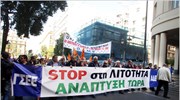 Διαδήλωση στην Αθήνα κατά της λιτότητας