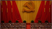 Κίνα: 18ο συνέδριο του Κομμουνιστικού Κόμματος