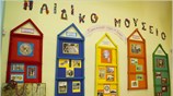 Παιδικό Μουσείο Θεσσαλονίκης