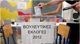 Εκλογές 2012: Τα αποτελέσματα