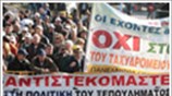 Πορείες στο κέντρο της Αθήνας (ανανέωση)