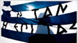 Πορεία για δεύτερη ημέρα στο κέντρο της Αθήνας